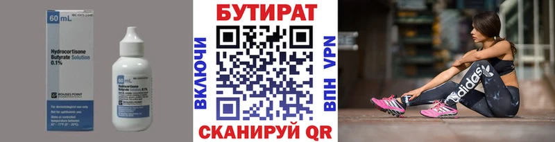 даркнет сайт  Зея  Бутират BDO 
