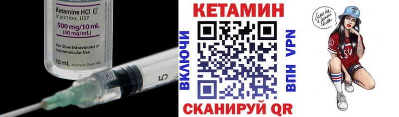 как найти   Зея  КЕТАМИН VHQ 