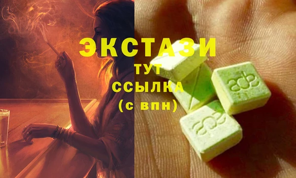 экстази Вяземский