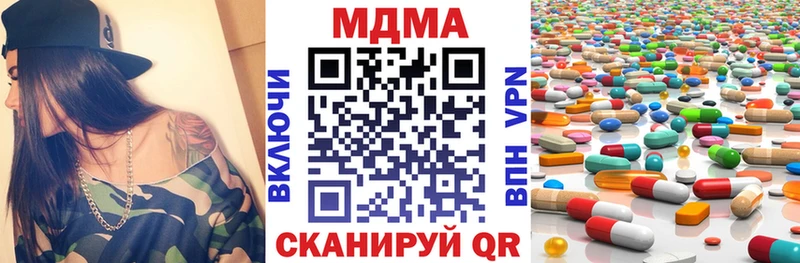 МДМА crystal  Зея 