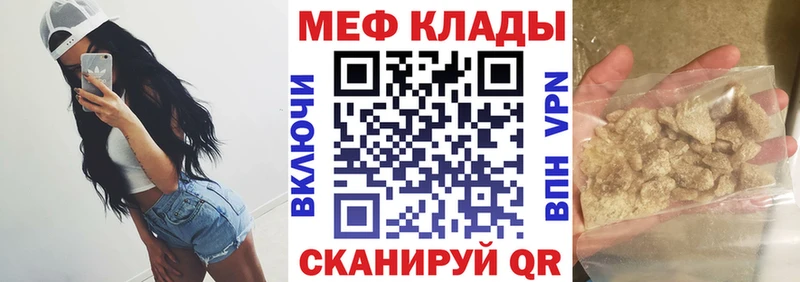 МЕФ mephedrone  купить наркоту  маркетплейс Telegram  Зея 