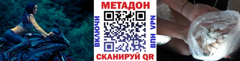 хочу наркоту  Зея  Метадон кристалл 