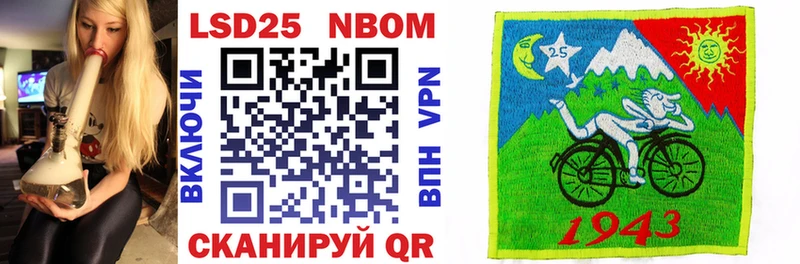 Марки NBOMe 1500мкг  сколько стоит  Зея 
